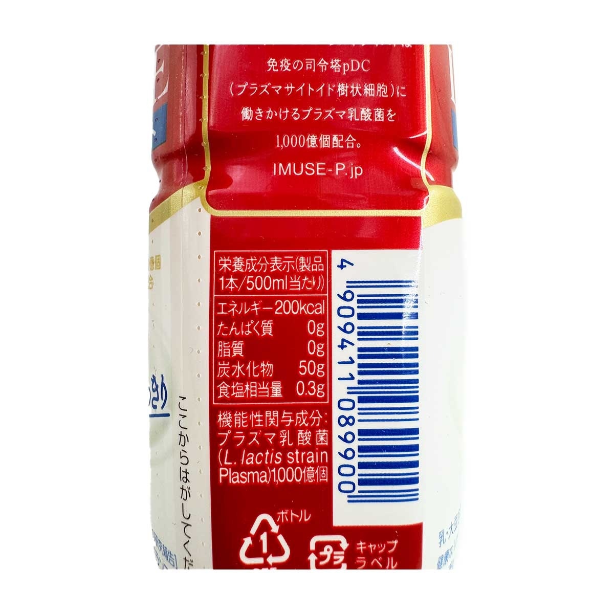 KIRIN Imuse Yogurt Taste Drink