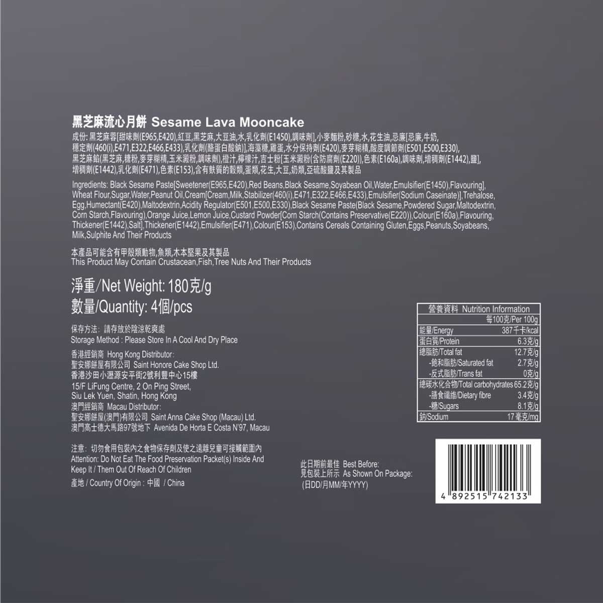 SAINT HONORE Black Sesame Lava 4s Mooncakes image