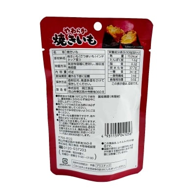 OKASAN Soft Baked Sweet Potato