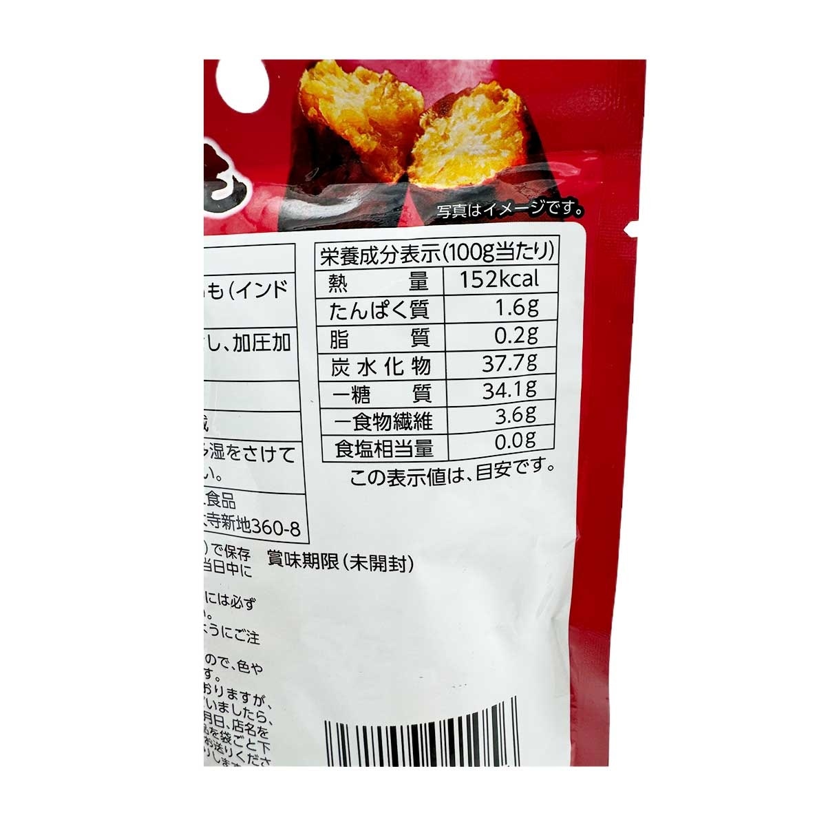 OKASAN Soft Baked Sweet Potato