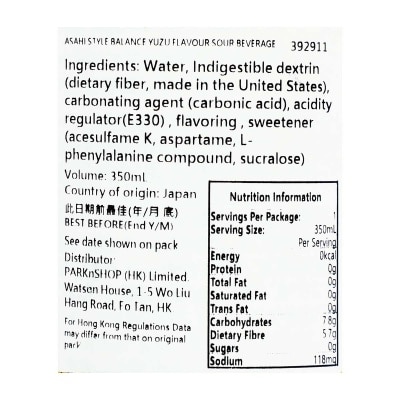 朝日 柚子味無酒精飲料