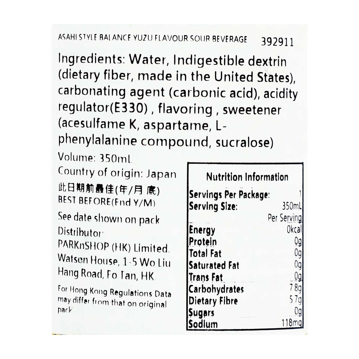 朝日 柚子味無酒精飲料