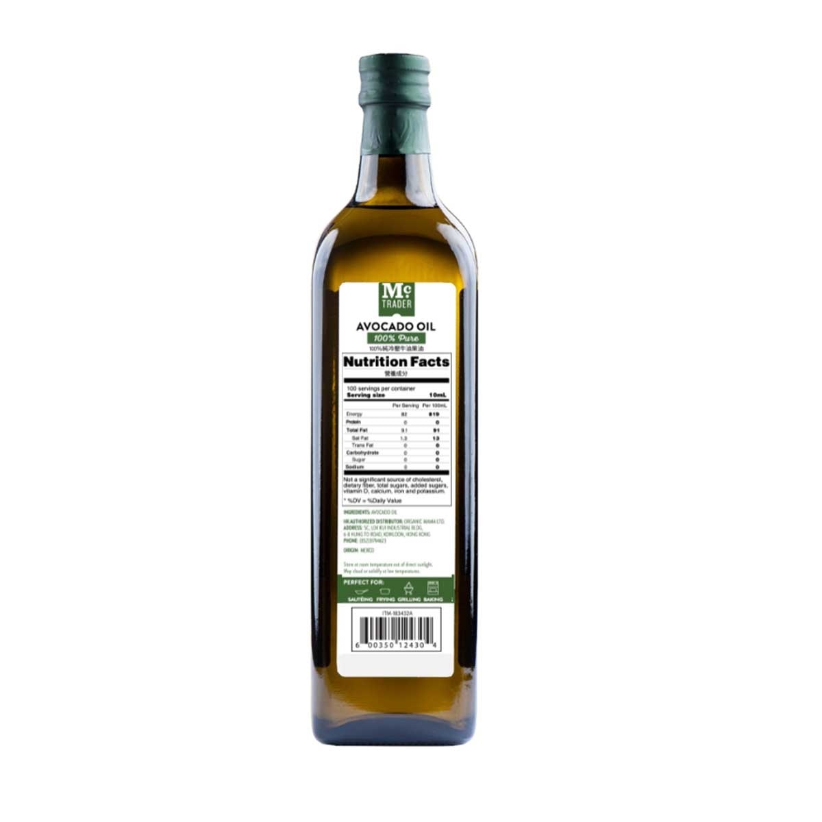 MC TRADER 100% Pure Cold Pressed Avocado Oil