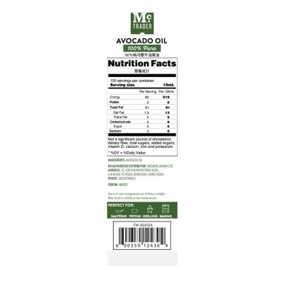 MC TRADER 100% Pure Cold Pressed Avocado Oil