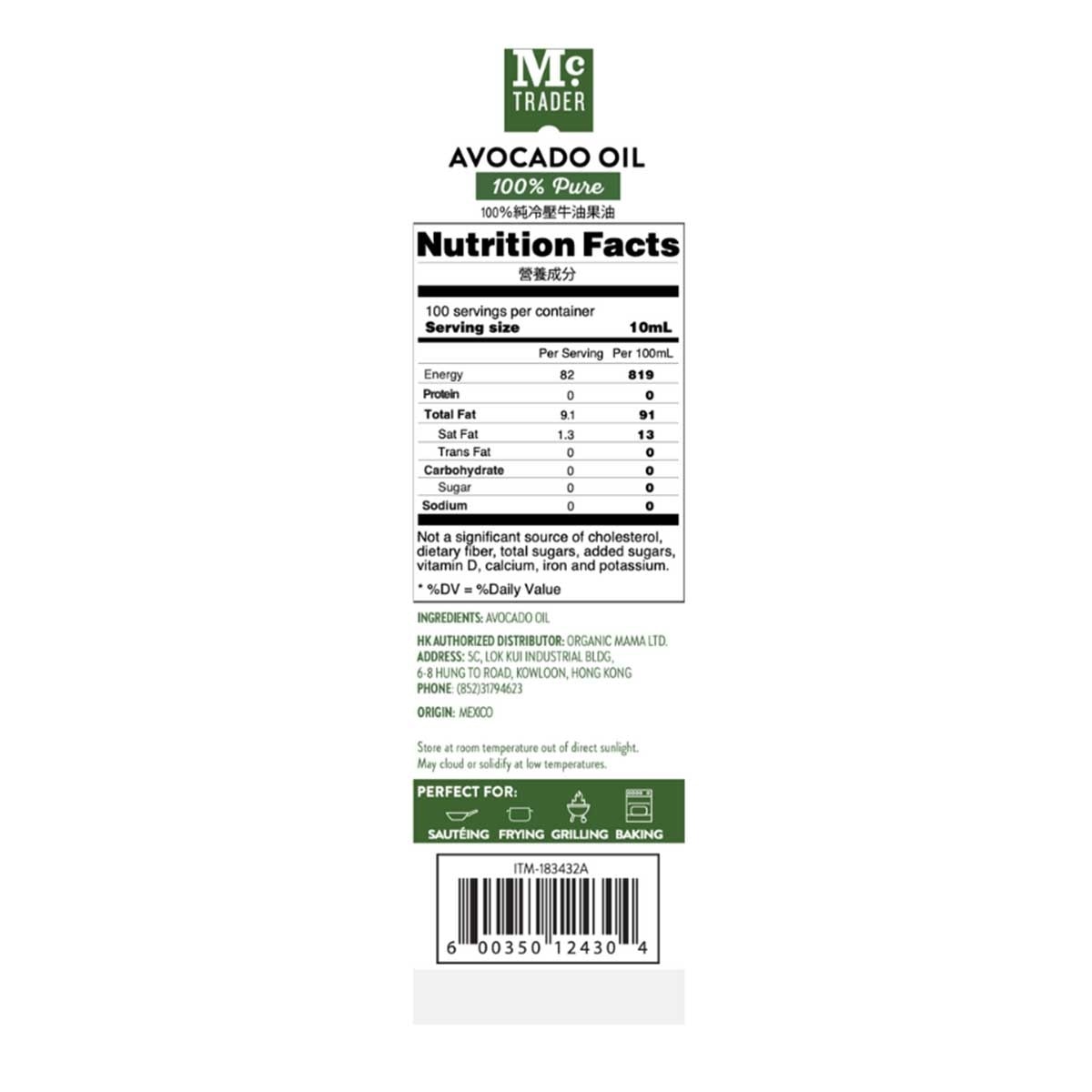 MC TRADER 100% Pure Cold Pressed Avocado Oil