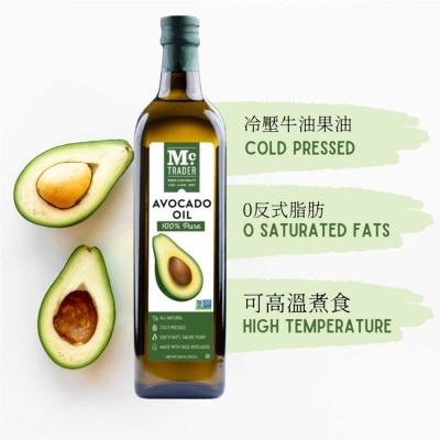 MC TRADER 100% Pure Cold Pressed Avocado Oil
