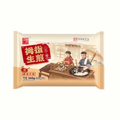 張力生 拇指生煎包 (急凍 -18°C)