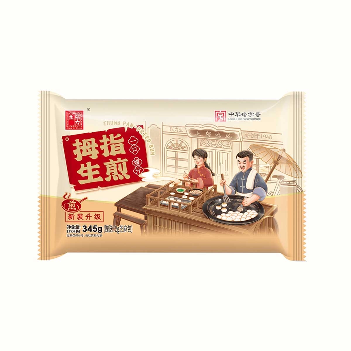 張力生 拇指生煎包 (急凍 -18°C)
