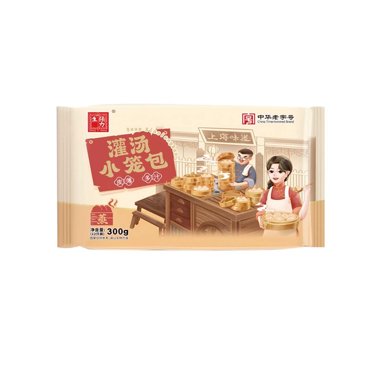 張力生 灌湯小籠包(急凍 -18°c)