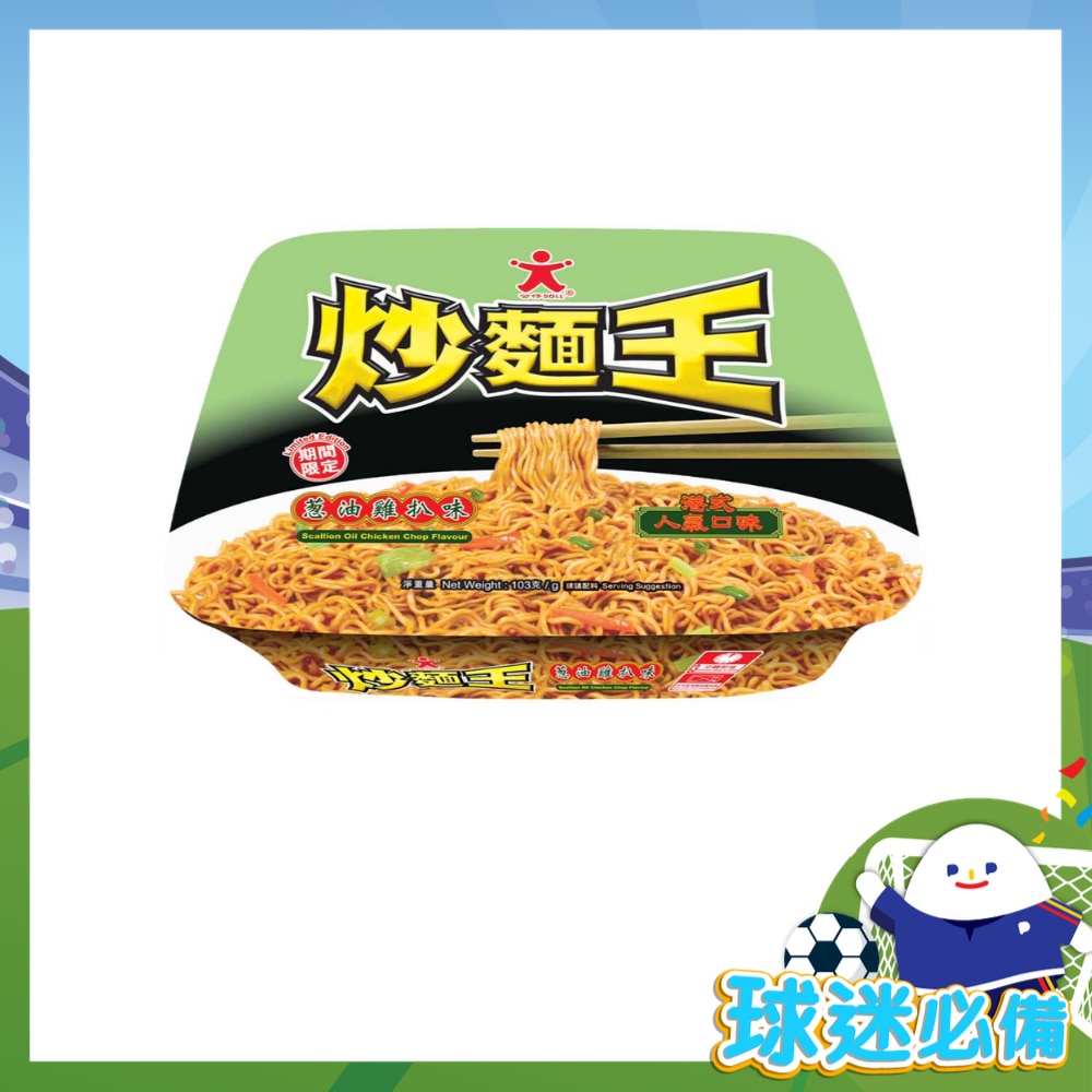 DOLL Fried Noodle-scallion Oil Chicken Chop Flv