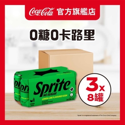 雪碧 原箱無糖檸檬青檸味汽水