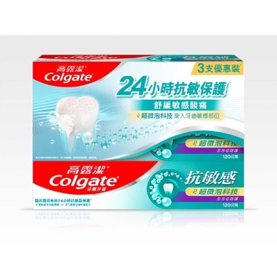 高露潔 抗敏感全方位防護牙膏１２０克３支裝