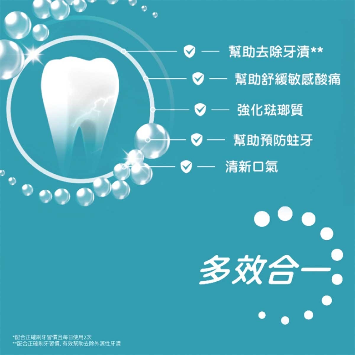 高露潔 抗敏感全方位防護牙膏１２０克３支裝