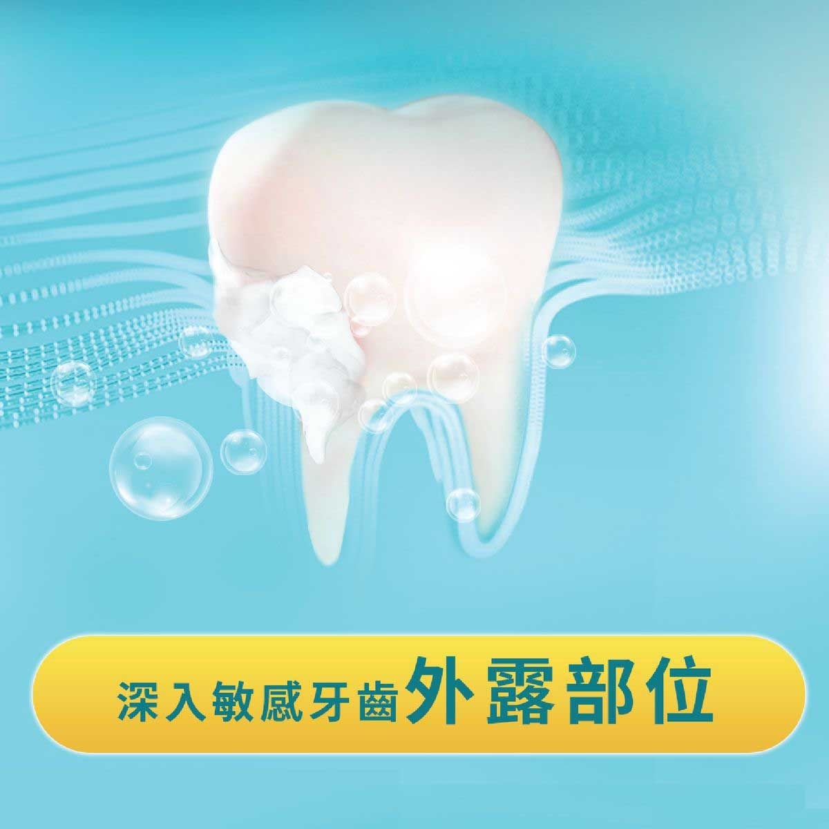 高露潔 抗敏感全方位防護牙膏１２０克３支裝