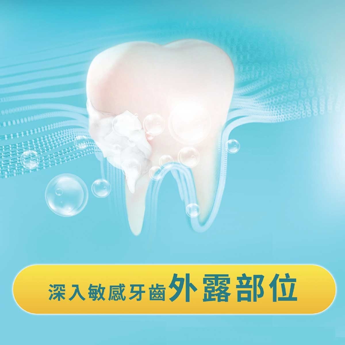 高露潔 抗敏感全方位防護牙膏１２０克３支裝