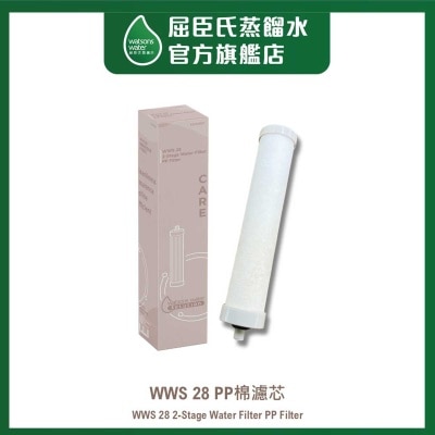 屈臣氏蒸餾水 WWS 28 PP棉濾芯