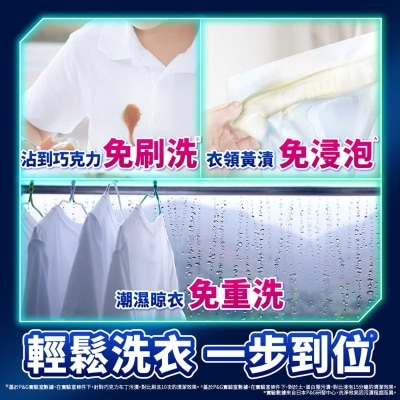 碧浪 4d抗菌洗衣膠囊30顆袋裝 頑固污漬