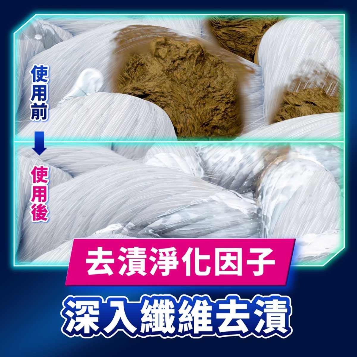 碧浪 4d抗菌洗衣膠囊30顆袋裝 頑固污漬