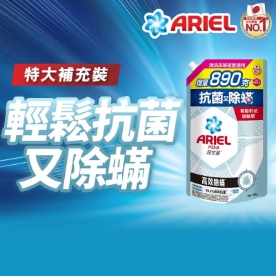 ARIEL Ariel Anti-mite Liquid 1690g