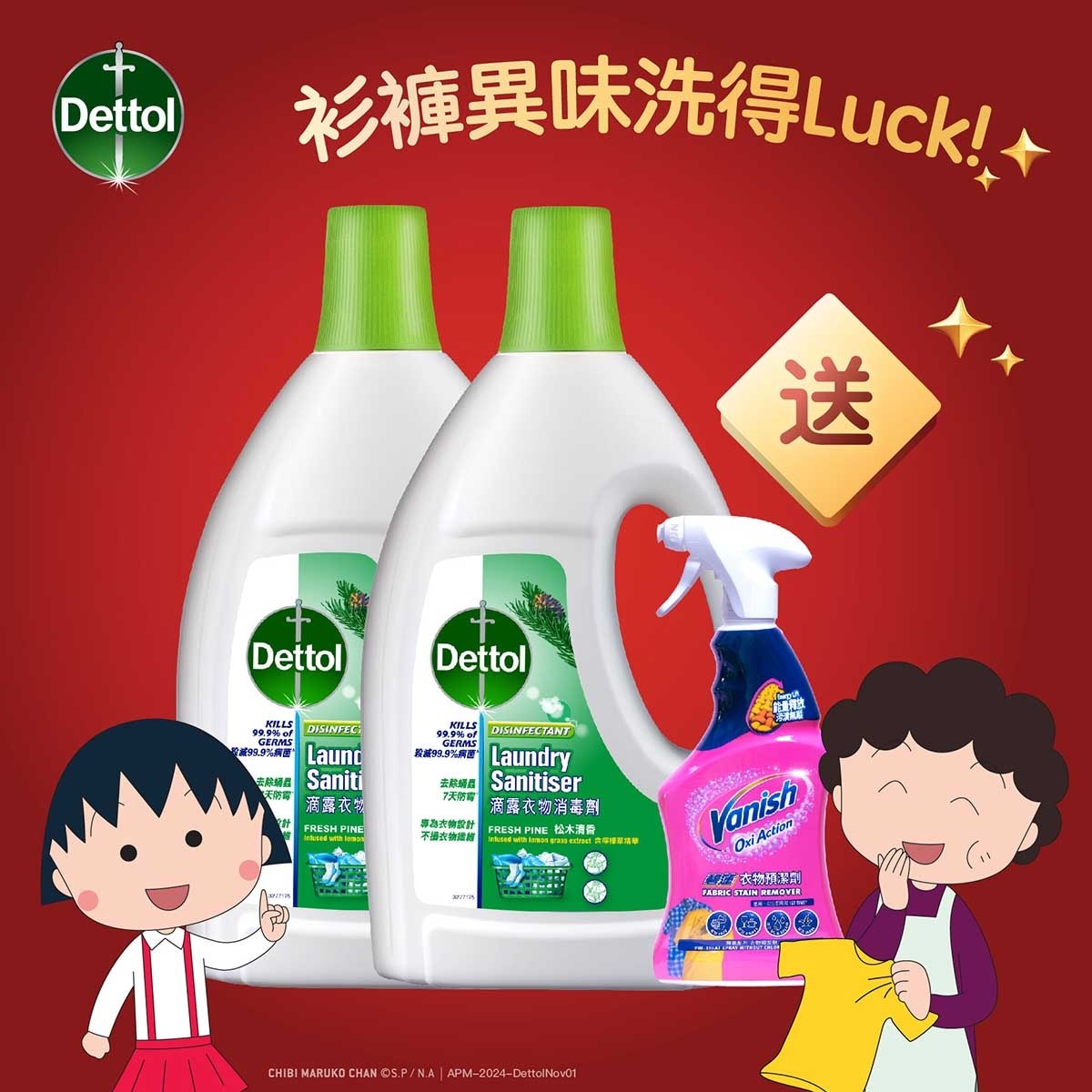 DETTOL Dettol Disinfectant Laundry Sanitiser Pine 1.2l Twinpack Free Vanish Oxi Action Spray 500mml