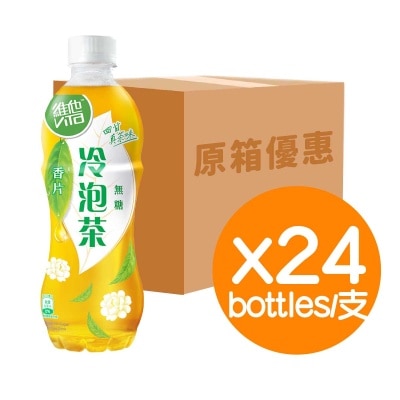 維他 冷泡無糖香片茶飲品 (原箱)