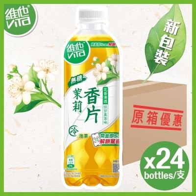 維他 冷泡無糖香片茶飲品 (原箱) image