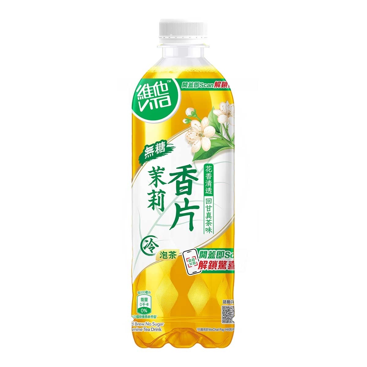 維他 冷泡無糖香片茶飲品 (原箱) image