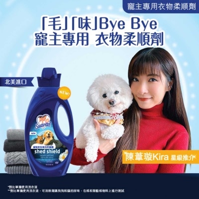 SUAVITEL 寵物家長專用柔順劑