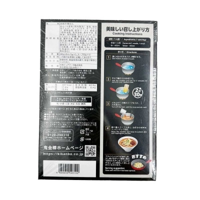 NIPPON HAM 辛辣味噌拉麵