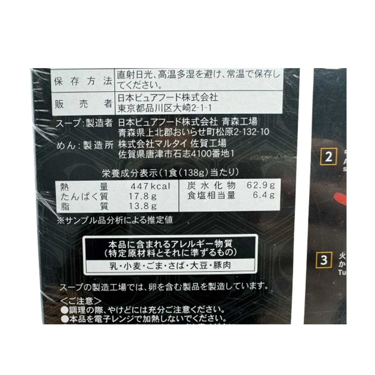 NIPPON HAM 辛辣味噌拉麵