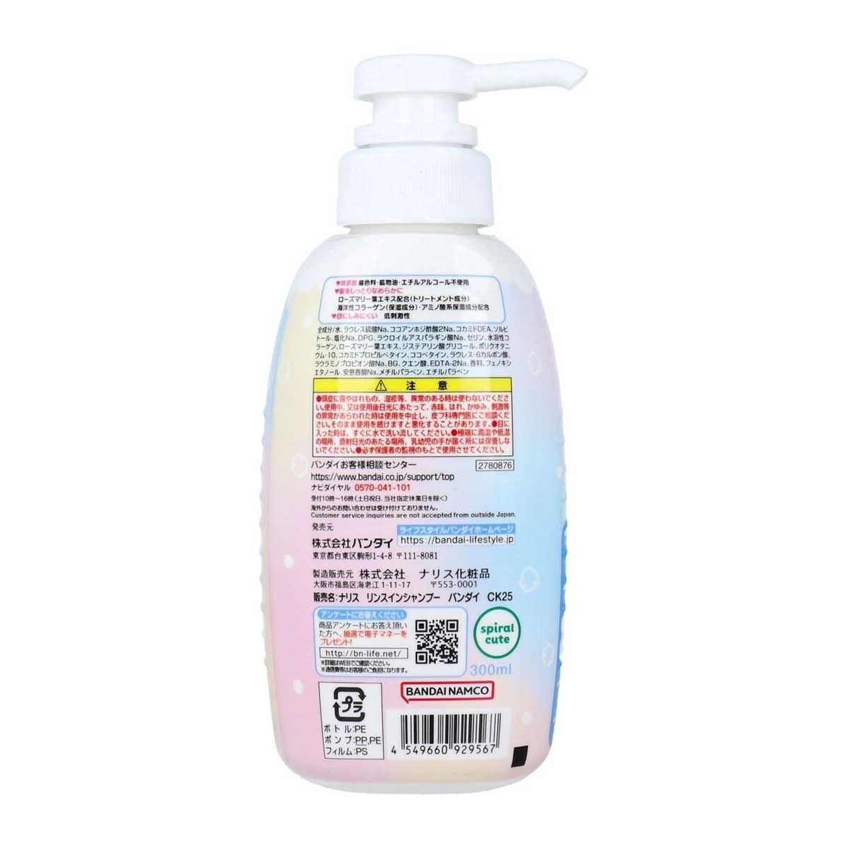 BANDAI Chiikawa Children Shampoo (white Or Blue Packaging Random Delivery)