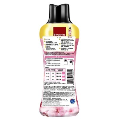 SWASHES Laundry Beads (sakura X Jasmine)