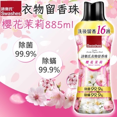 SWASHES Laundry Beads (sakura X Jasmine)