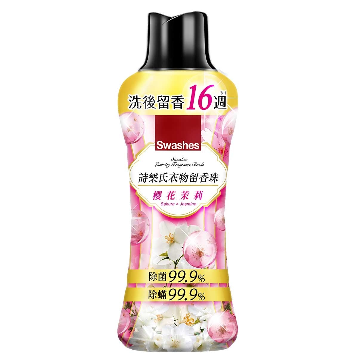 SWASHES Laundry Beads (sakura X Jasmine)