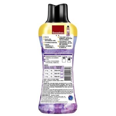 SWASHES Laundry Fragrance Beads (lavender)