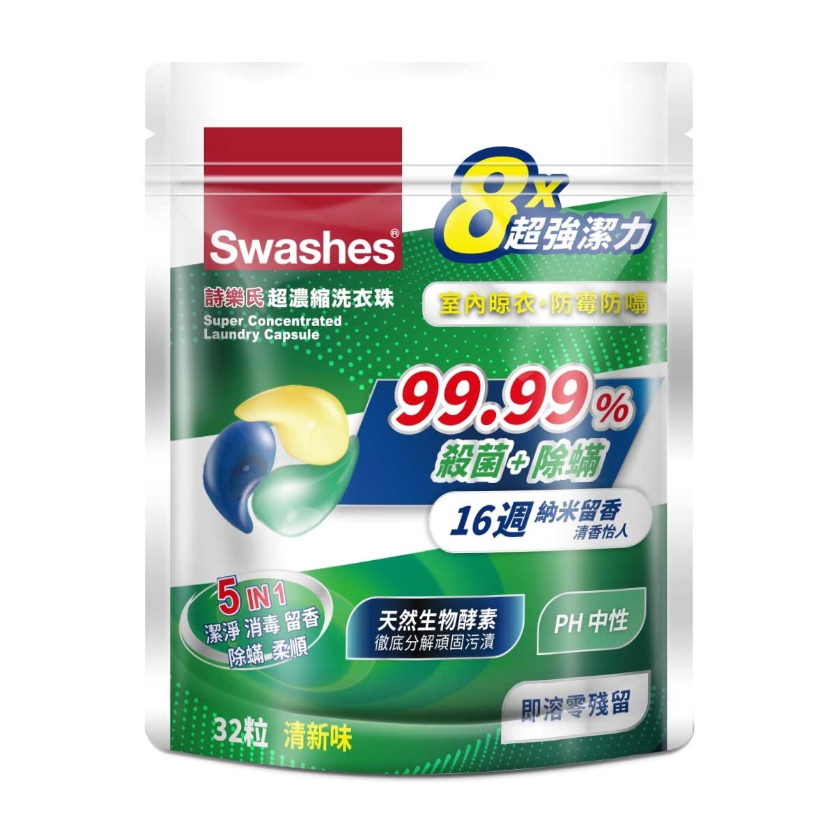 SWASHES Laundry Capsule 32pcs (fresh)