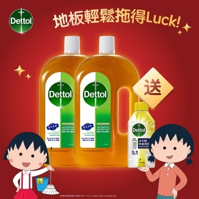 DETTOL ​dettol Antiseptic Liquid 1.2l Twinpack Free Washing Machine Cleaner Lemon 250ml