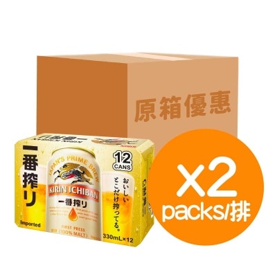 麒麟 一番搾十二罐裝 (原箱)