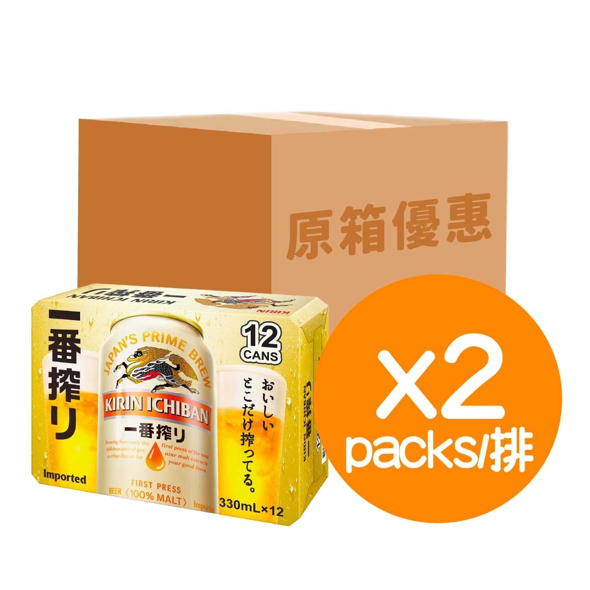 麒麟 一番搾十二罐裝 (原箱)