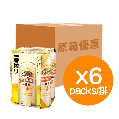 KIRIN Ichiban (case)