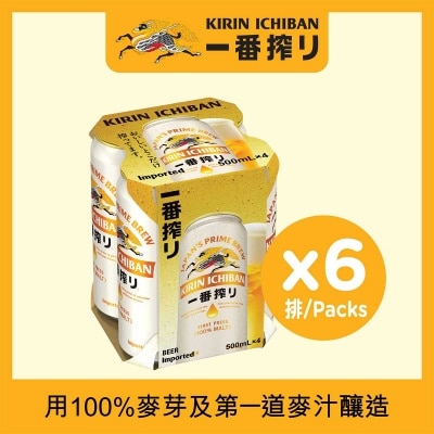 KIRIN Ichiban image