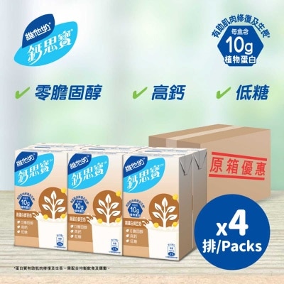 維他奶鈣思寶 - 高鈣高蛋白質豆奶 (原箱) (新舊包裝隨機發貨)