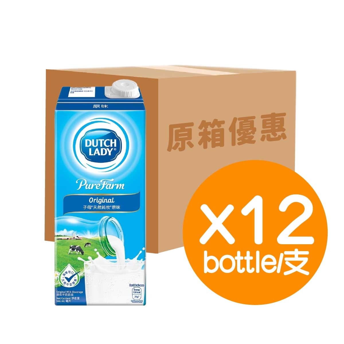DUTCH LADY Original Milk Beverage 946 Ml