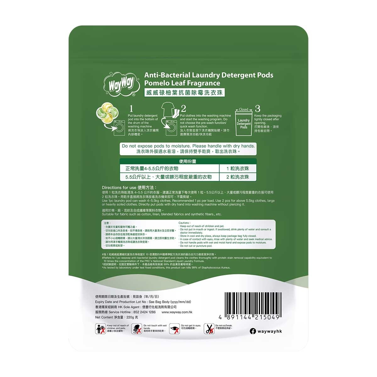 WAY WAY Laundry  Pods Pomelo Leaf Flavor