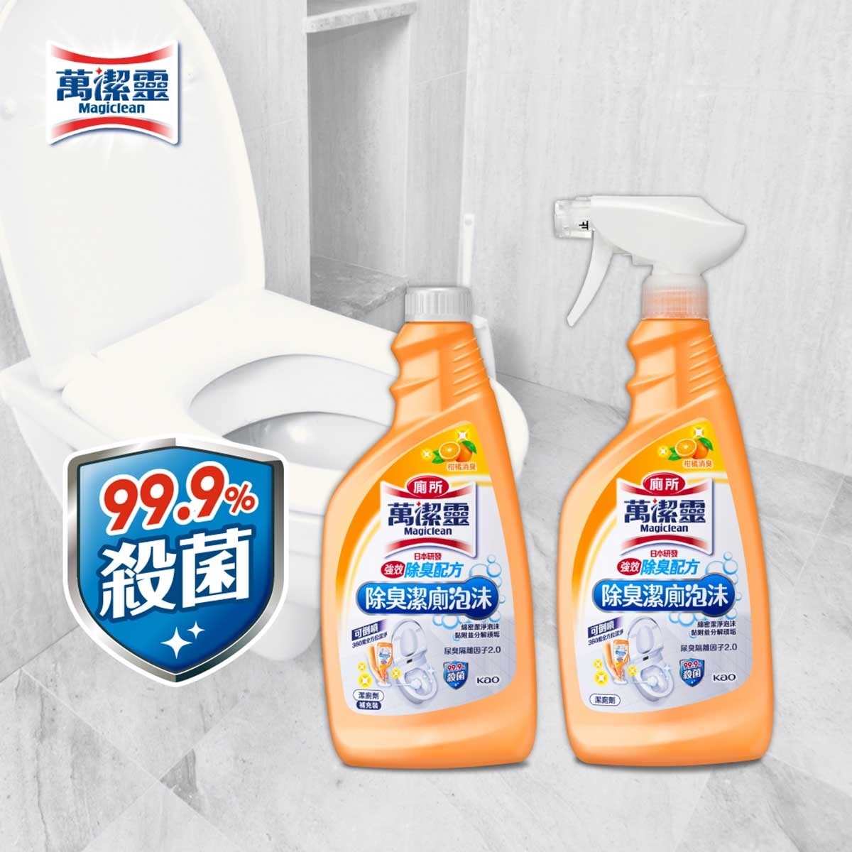 MAGICLEAN Toilet Foam Trigger + Refill