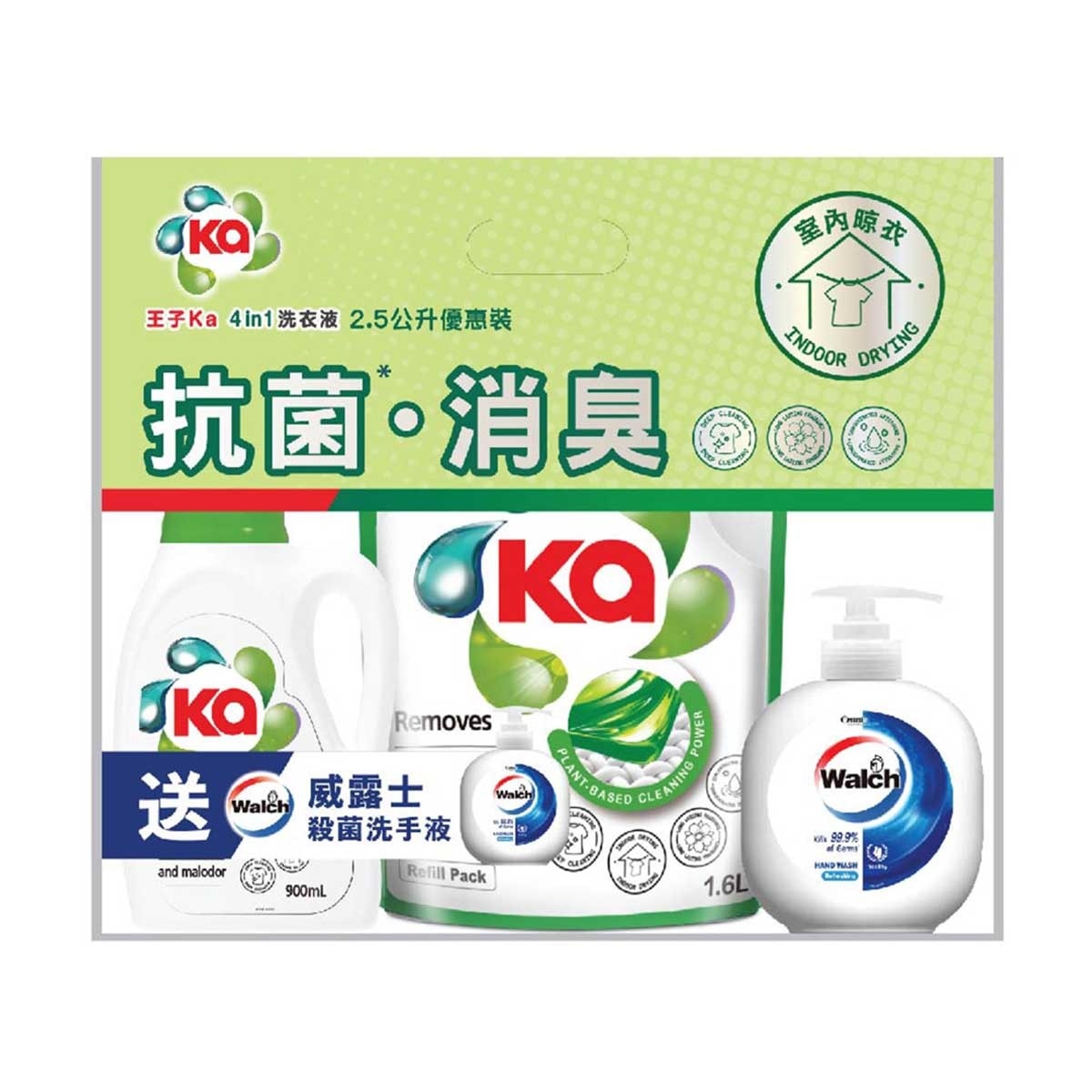 KA Ka Laundry Detergent Indoor 900ml+1.6l +walch Hw  450ml