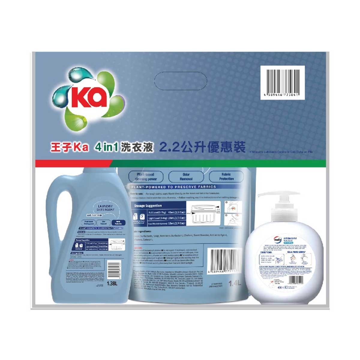 王子菁華 王子ka洗衣液除蟎800ml+1.4l+威露士洗手液450ml