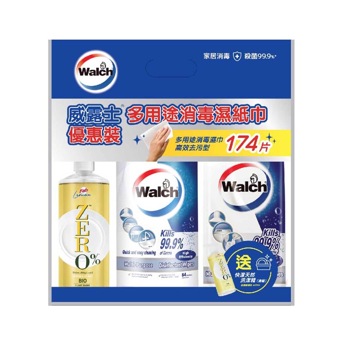威露士 消毒濕巾＋ＧＷＰ套裝