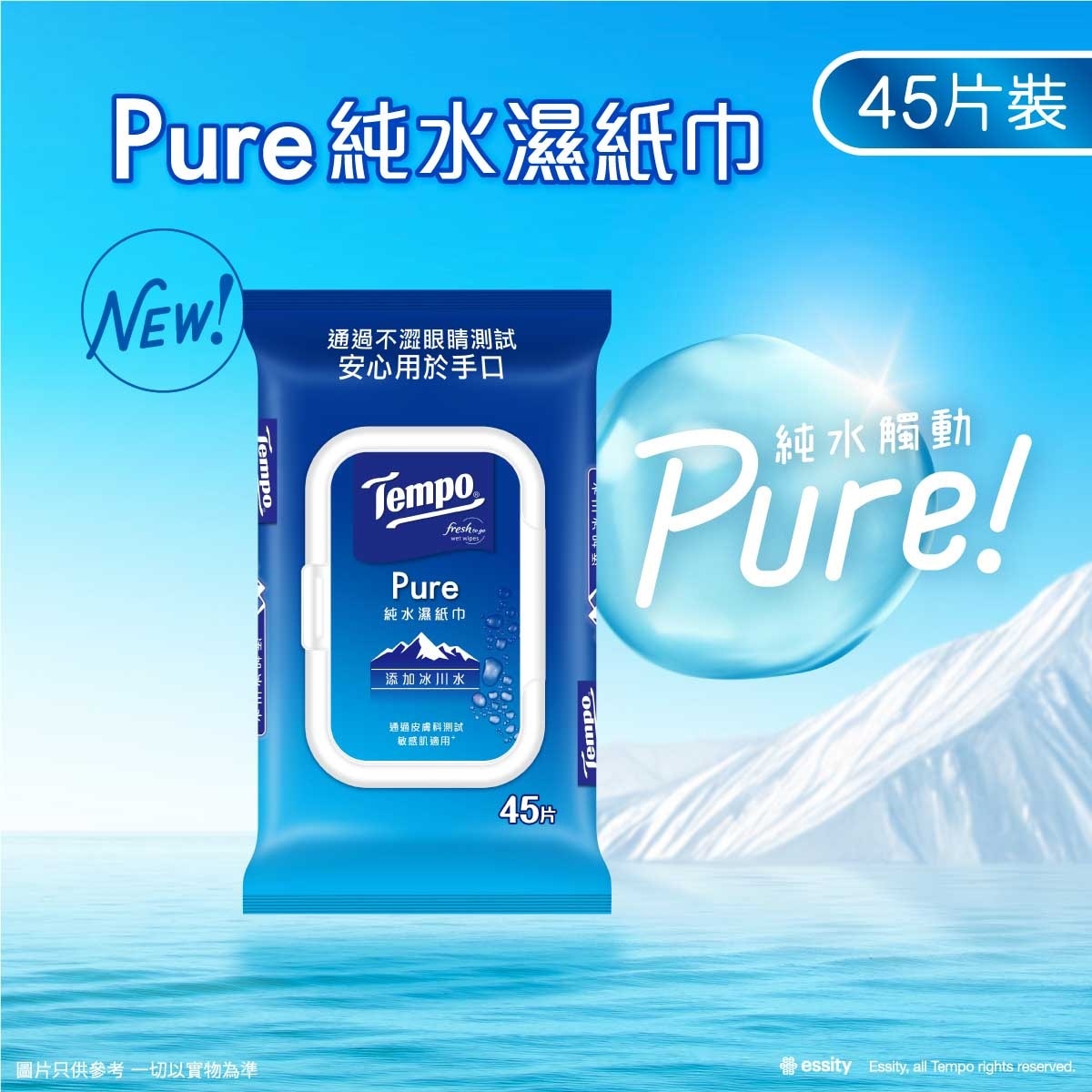 TEMPO Pure Wet Wipes 45s
