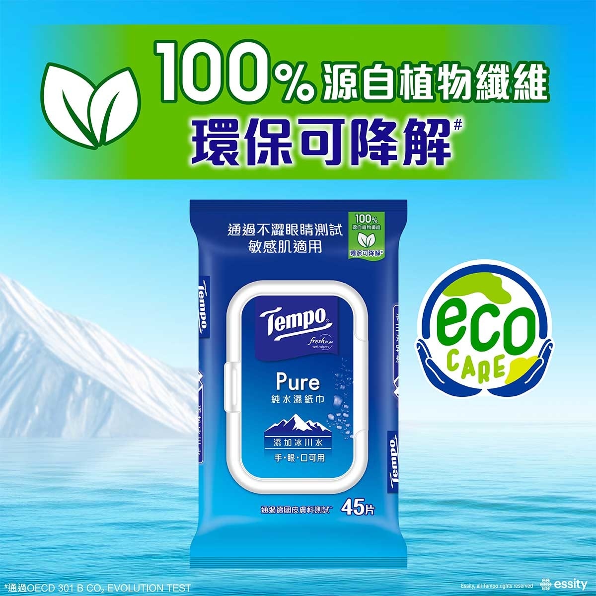TEMPO Pure Wet Wipes 45s
